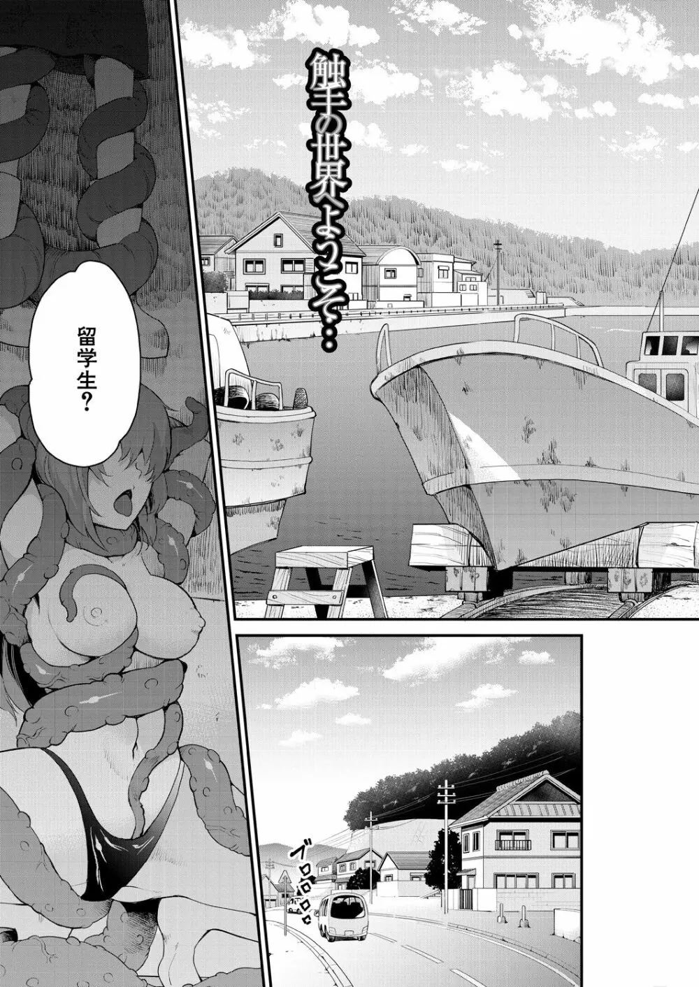 COMIC 夢幻転生 2021年6月号 Page.541