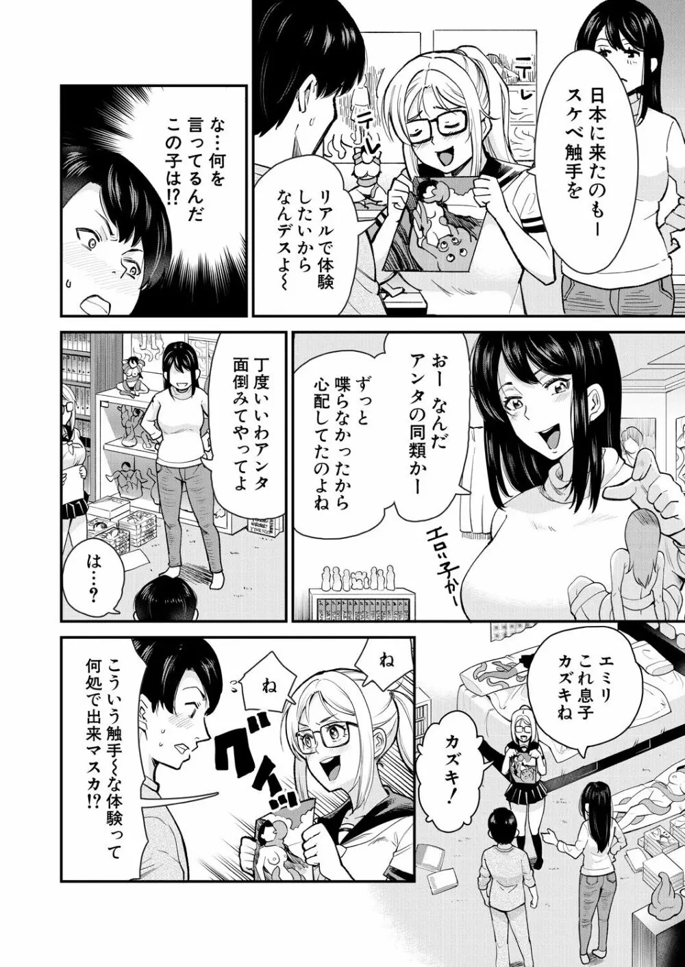 COMIC 夢幻転生 2021年6月号 Page.546