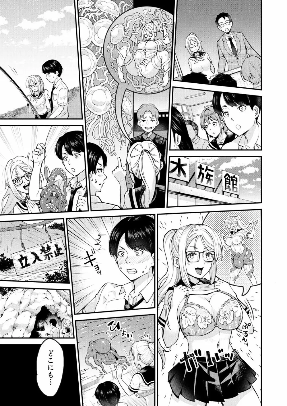 COMIC 夢幻転生 2021年6月号 Page.549