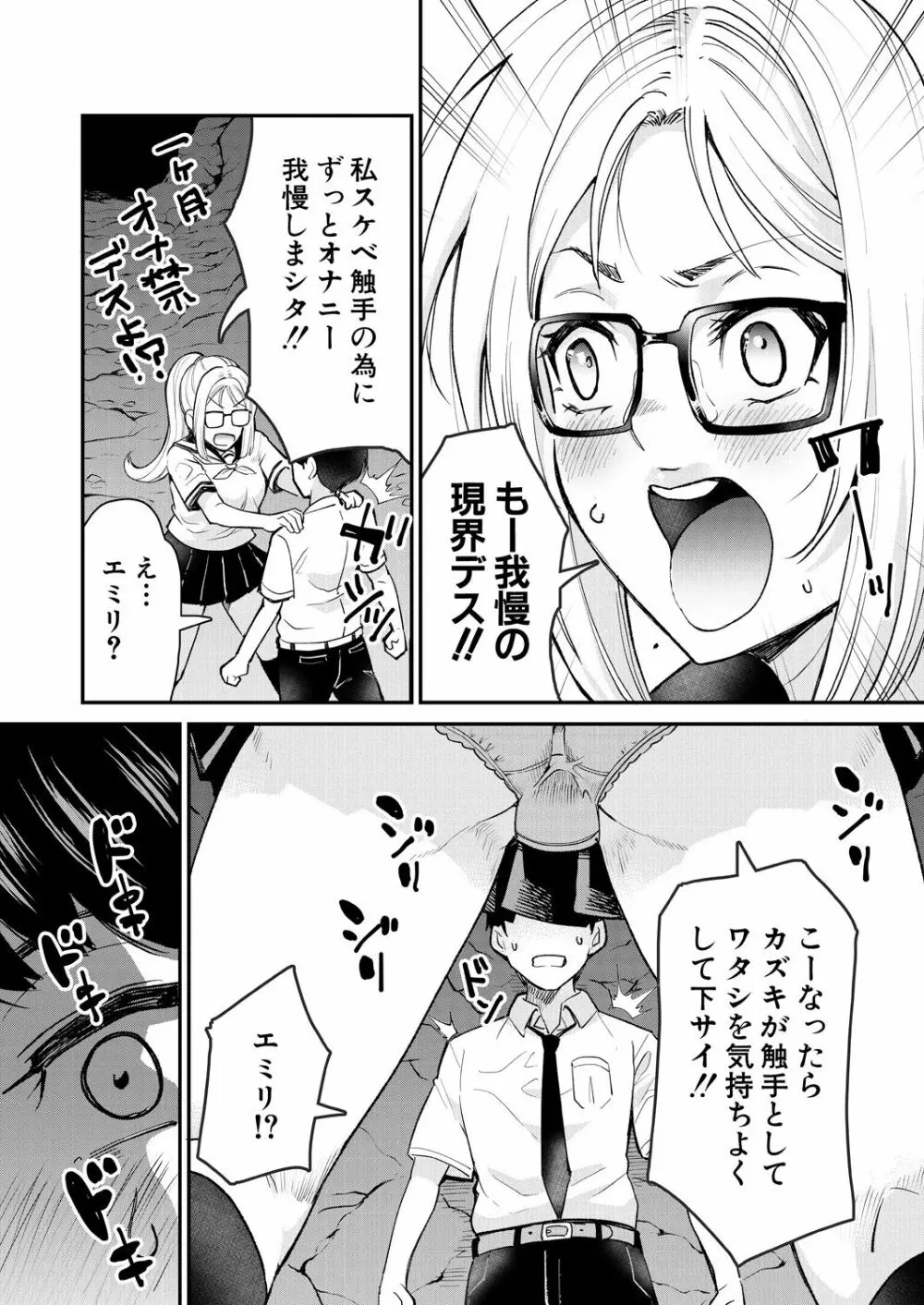 COMIC 夢幻転生 2021年6月号 Page.551