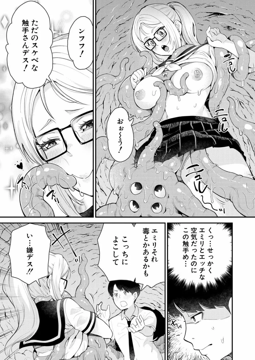 COMIC 夢幻転生 2021年6月号 Page.559