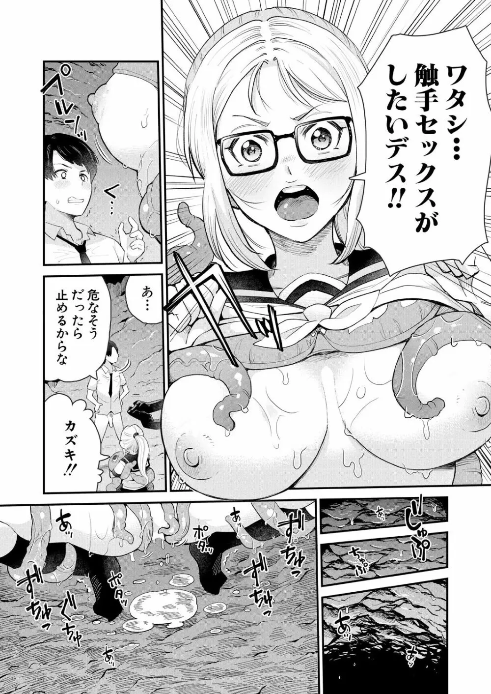 COMIC 夢幻転生 2021年6月号 Page.560