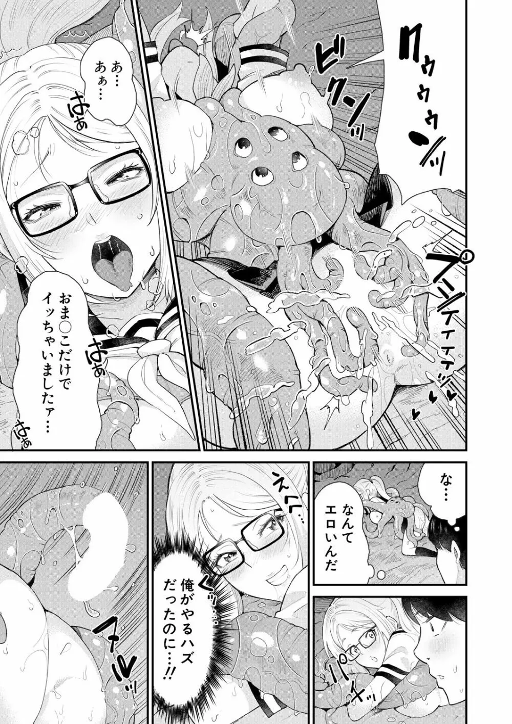 COMIC 夢幻転生 2021年6月号 Page.563