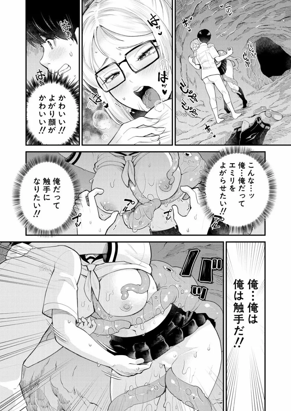 COMIC 夢幻転生 2021年6月号 Page.566