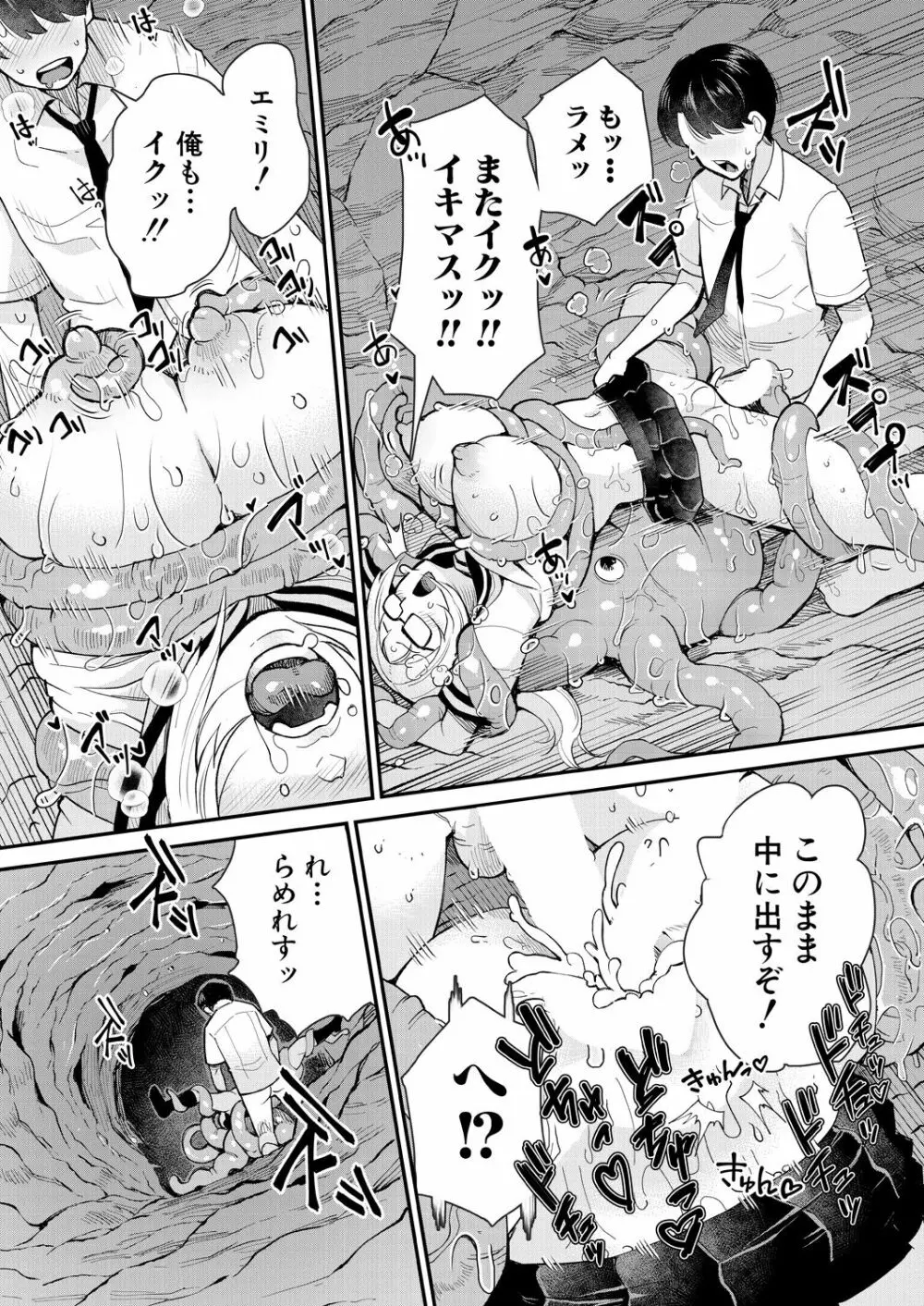 COMIC 夢幻転生 2021年6月号 Page.577