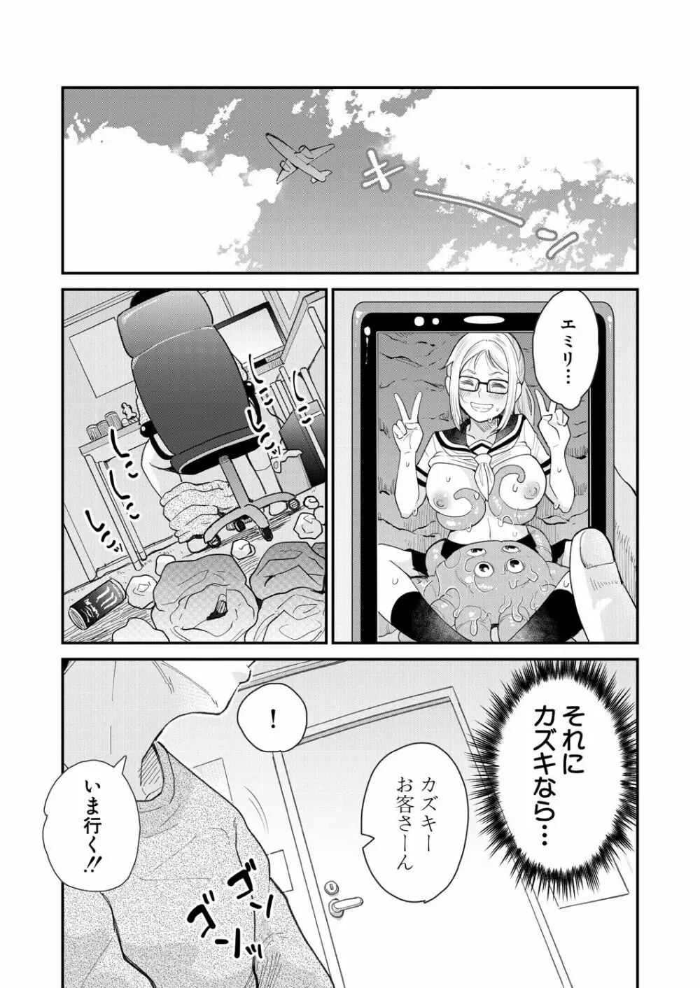 COMIC 夢幻転生 2021年6月号 Page.581