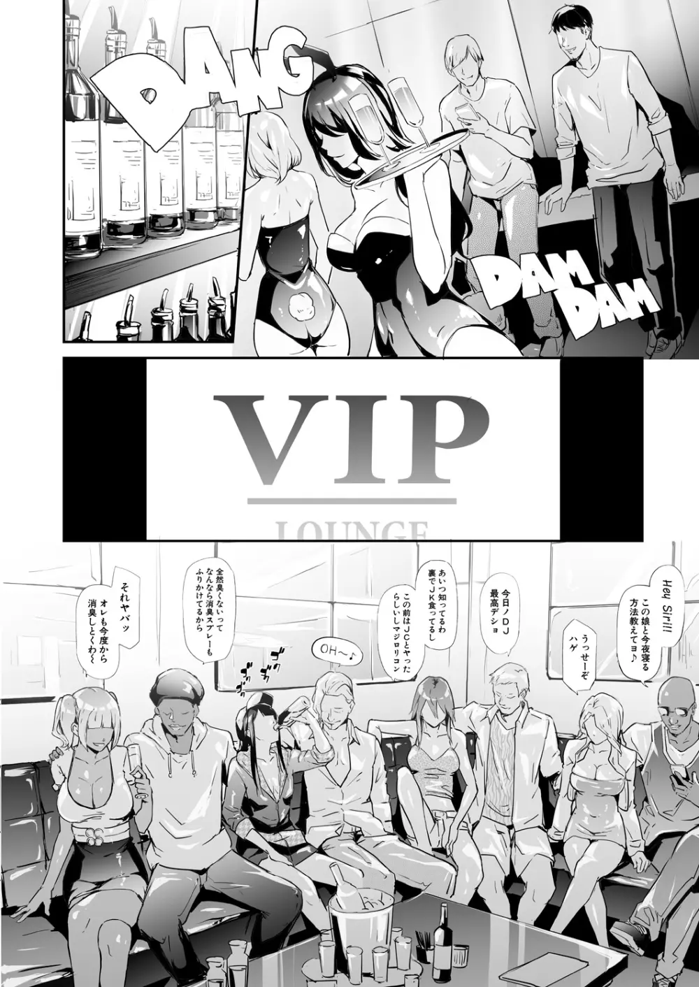 COMIC 夢幻転生 2021年6月号 Page.6