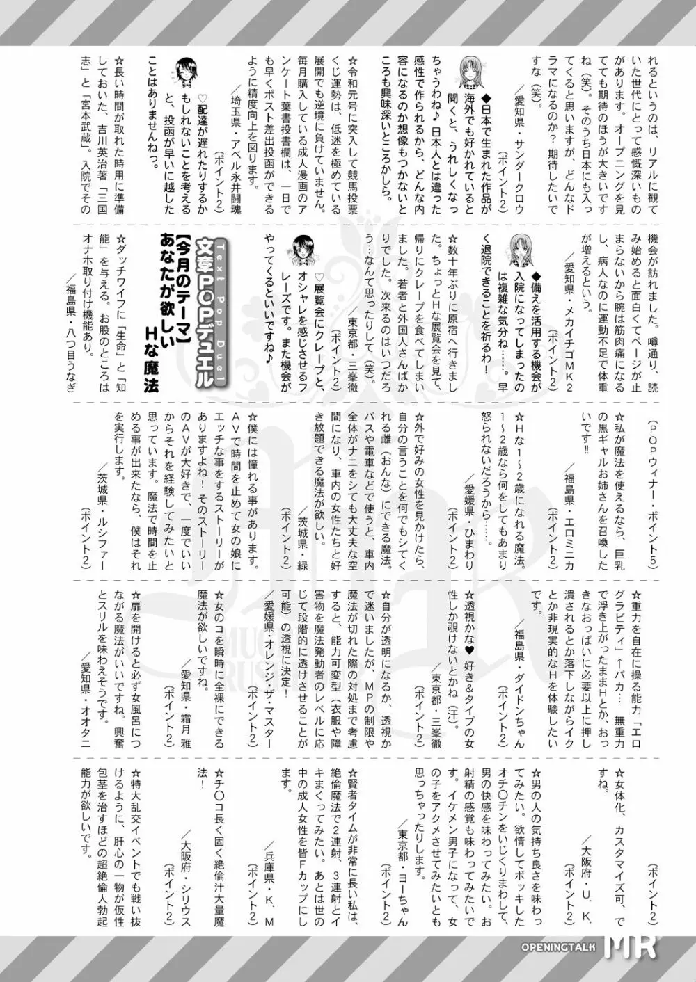COMIC 夢幻転生 2021年6月号 Page.616