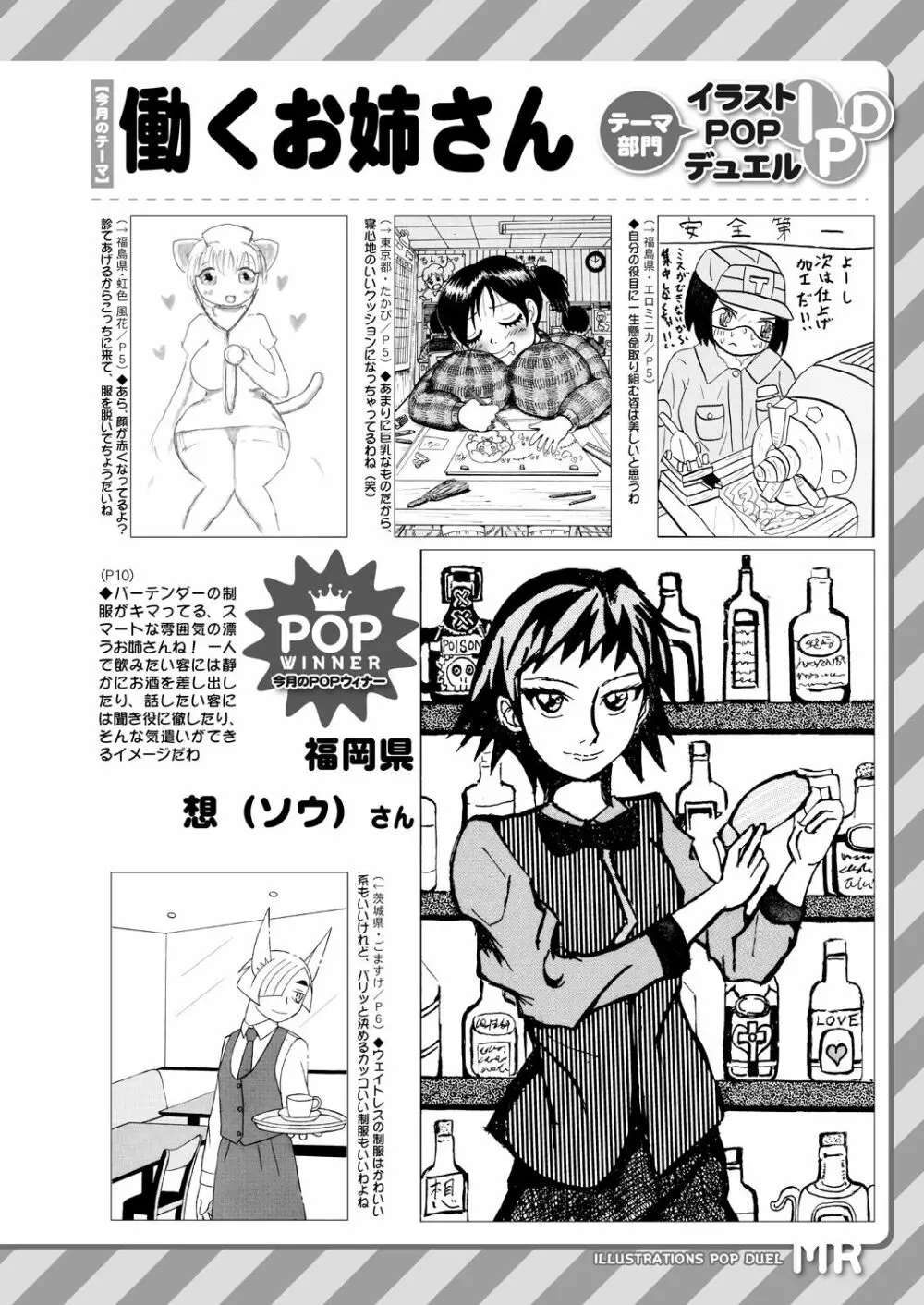 COMIC 夢幻転生 2021年6月号 Page.618
