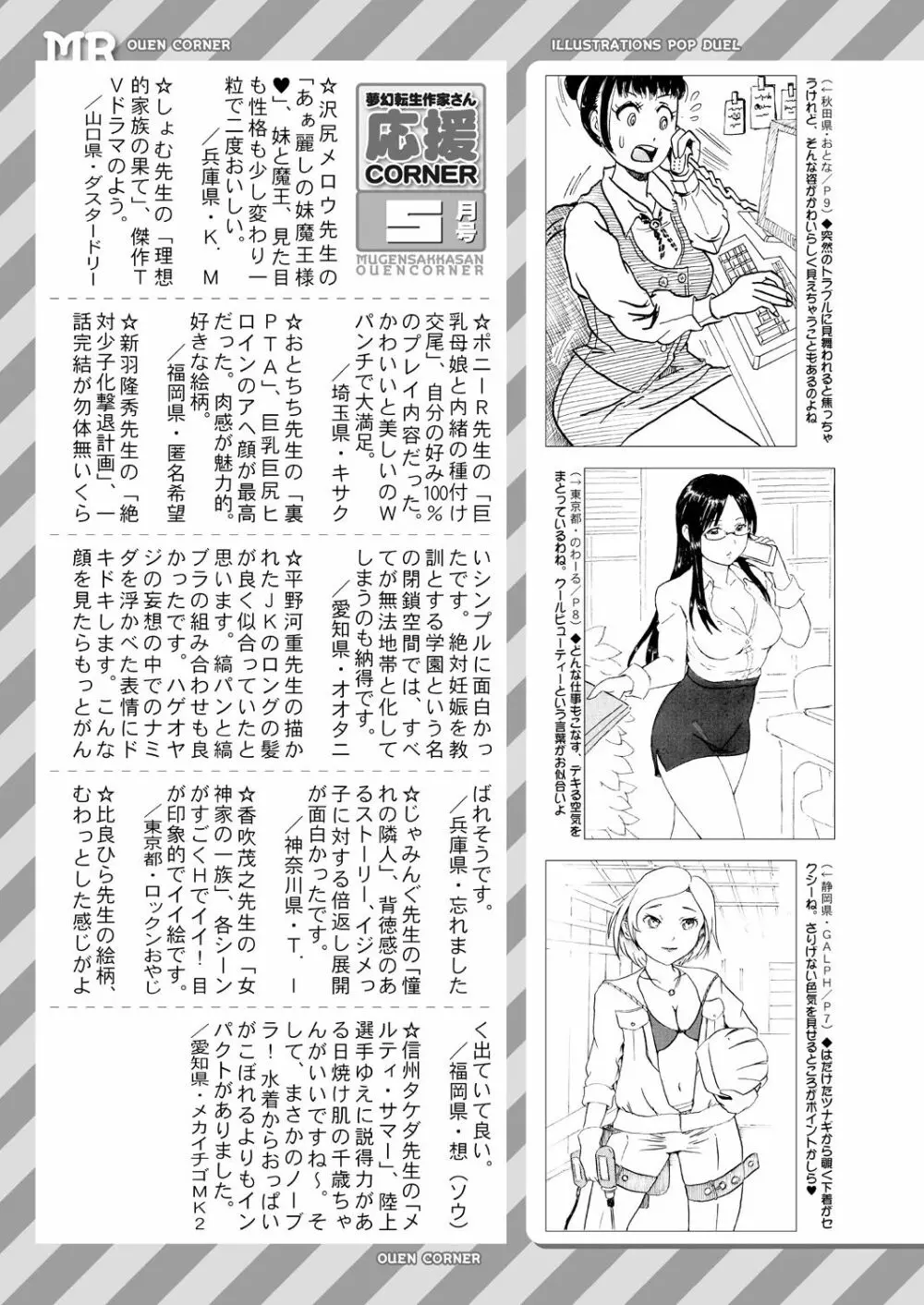 COMIC 夢幻転生 2021年6月号 Page.619