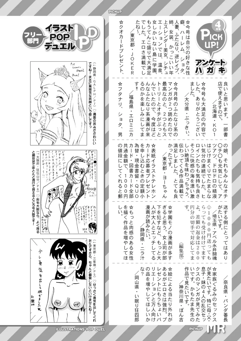 COMIC 夢幻転生 2021年6月号 Page.620