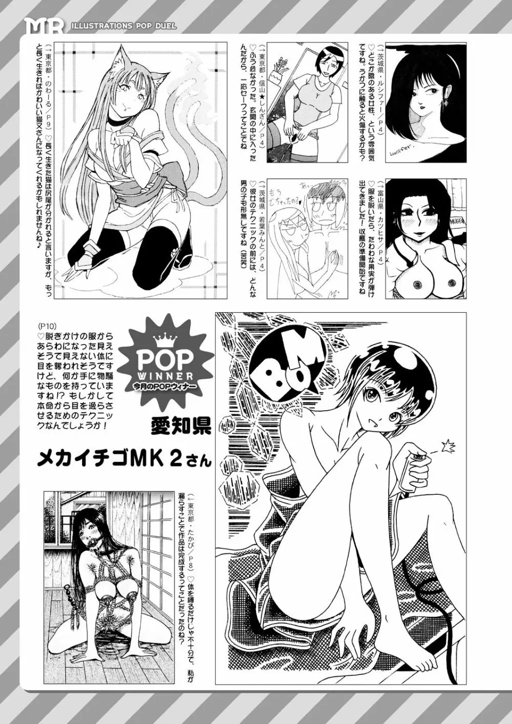 COMIC 夢幻転生 2021年6月号 Page.621