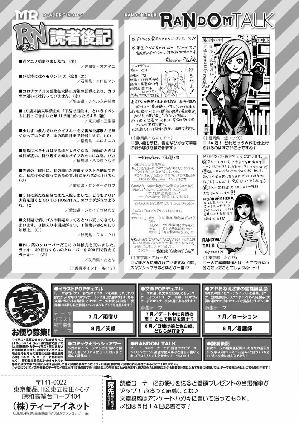 COMIC 夢幻転生 2021年6月号 Page.623