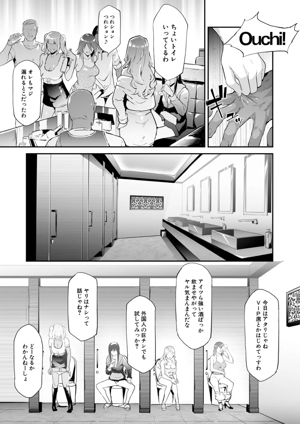COMIC 夢幻転生 2021年6月号 Page.9