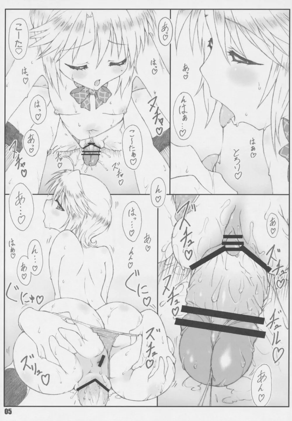 源さん3 Page.5