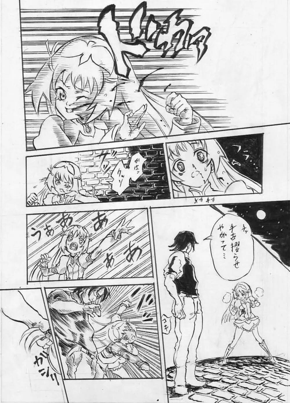 レ・ミィリク漫画 Page.1