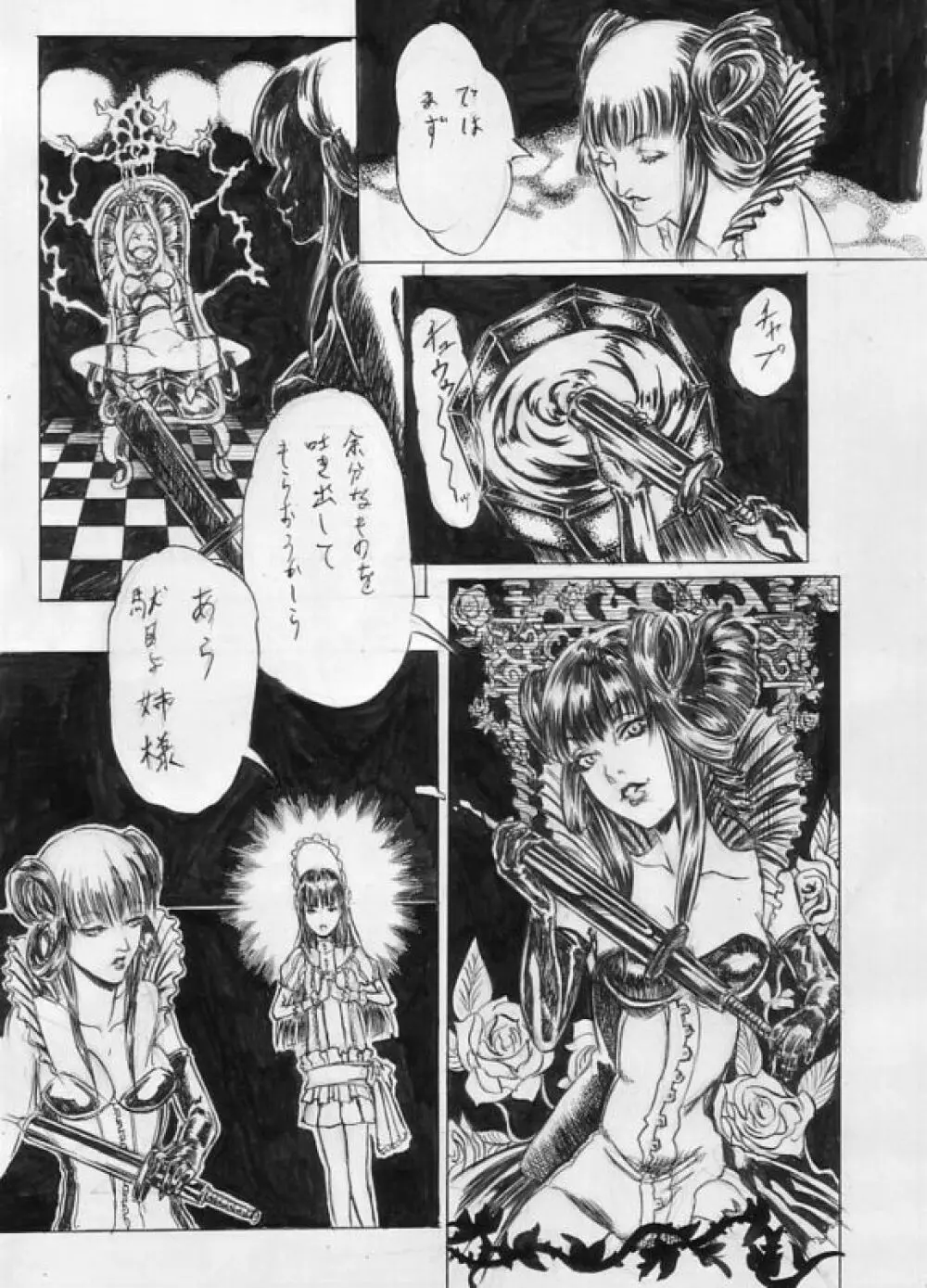 ギャラリーオブラビリンスのリク漫画（加筆修正版） Page.4