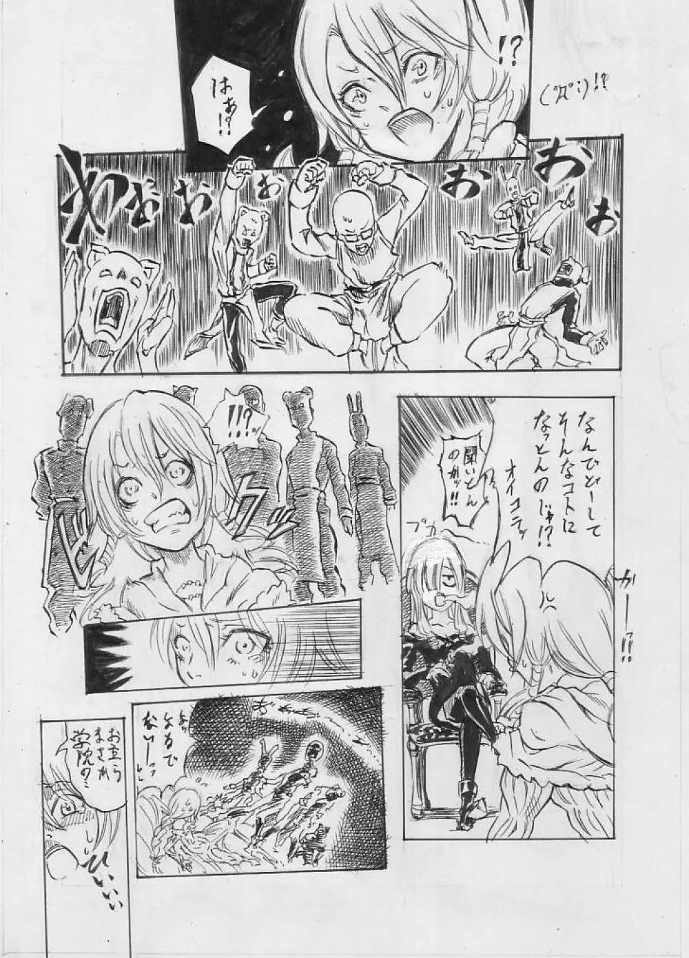 特効新薬ハロペリドール（２） Page.4