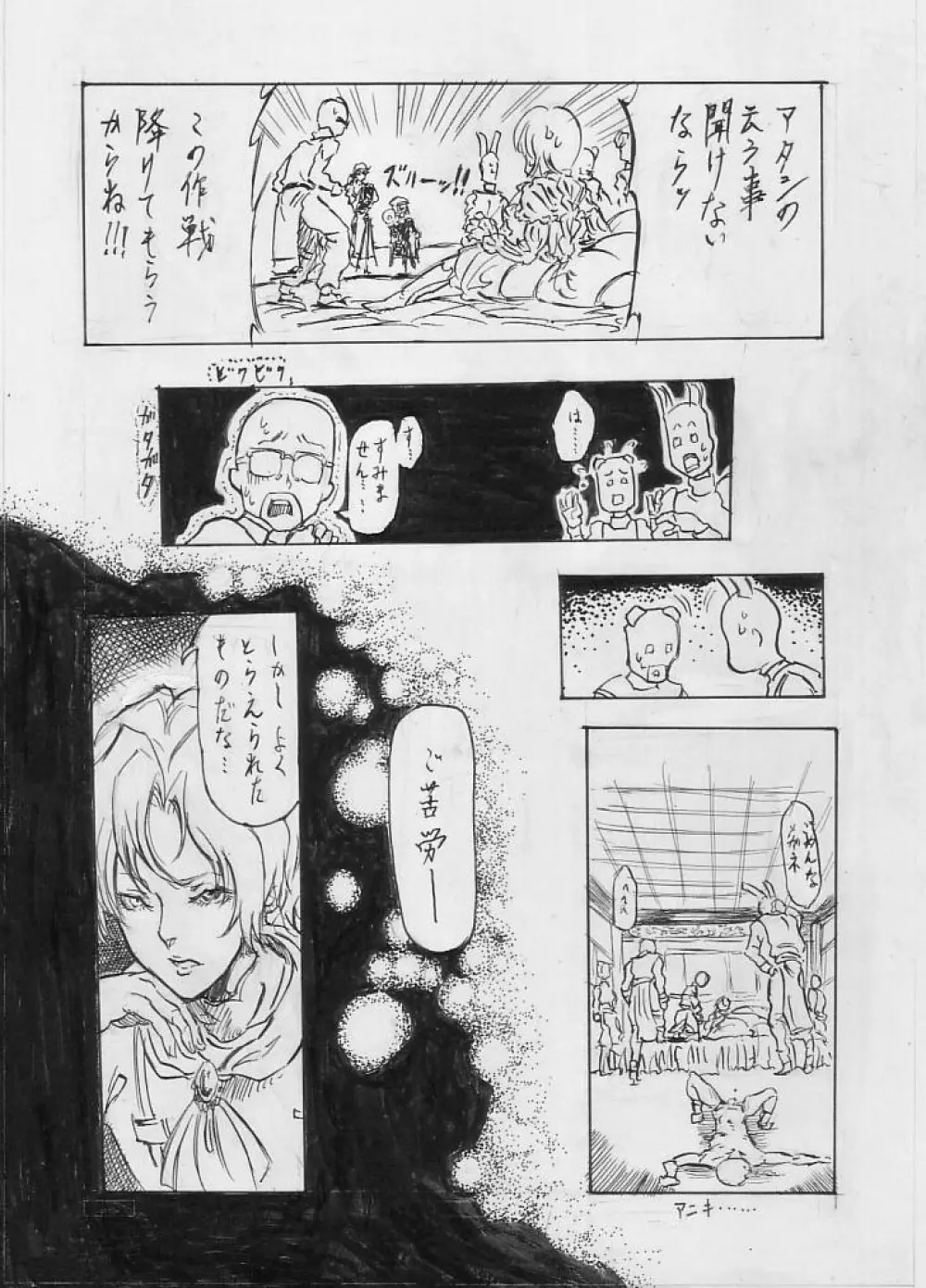 特効新薬ハロペリドール（２） Page.9