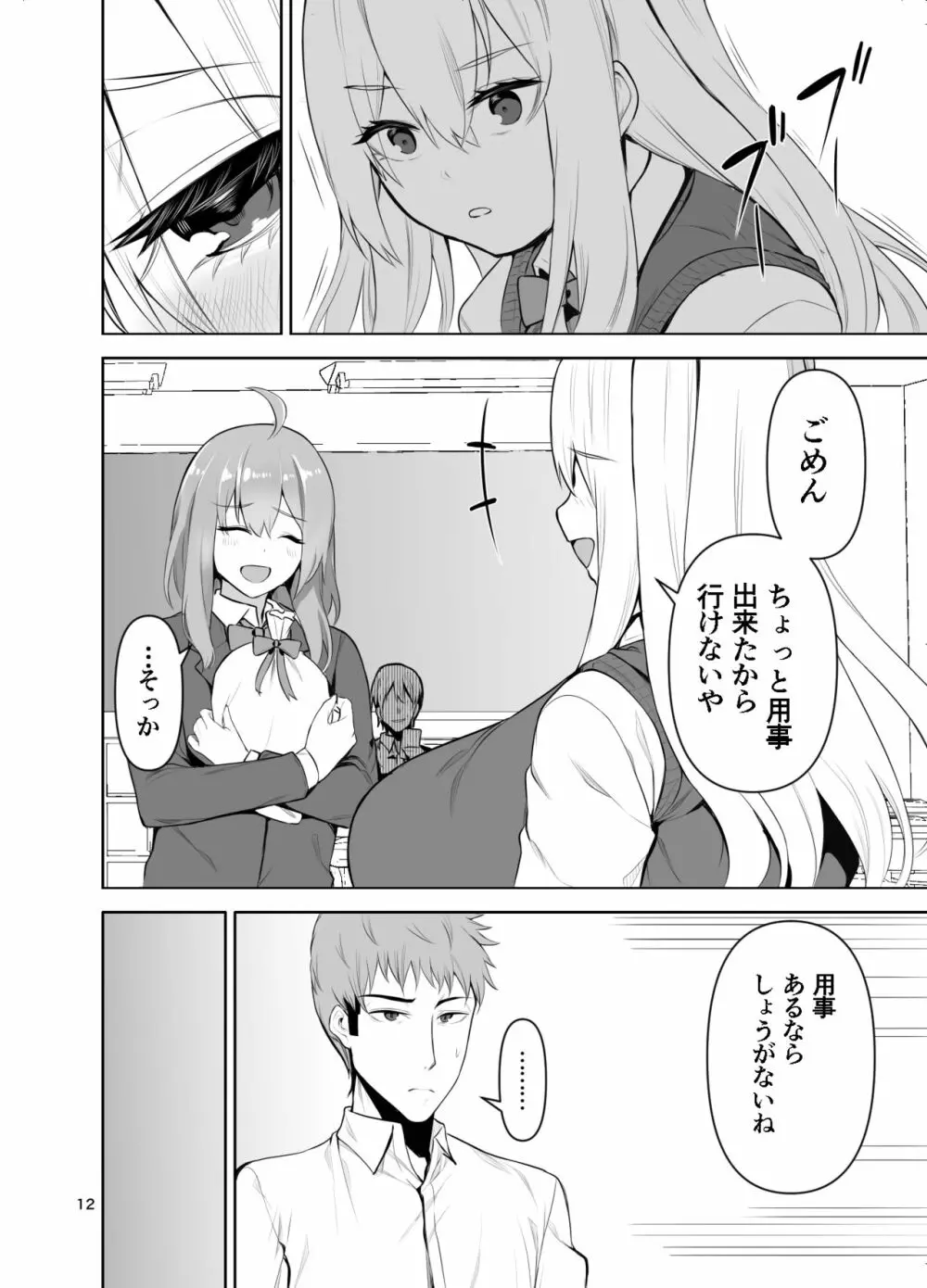 TS娘こだまちゃんとH！ その4【DL版】 Page.13