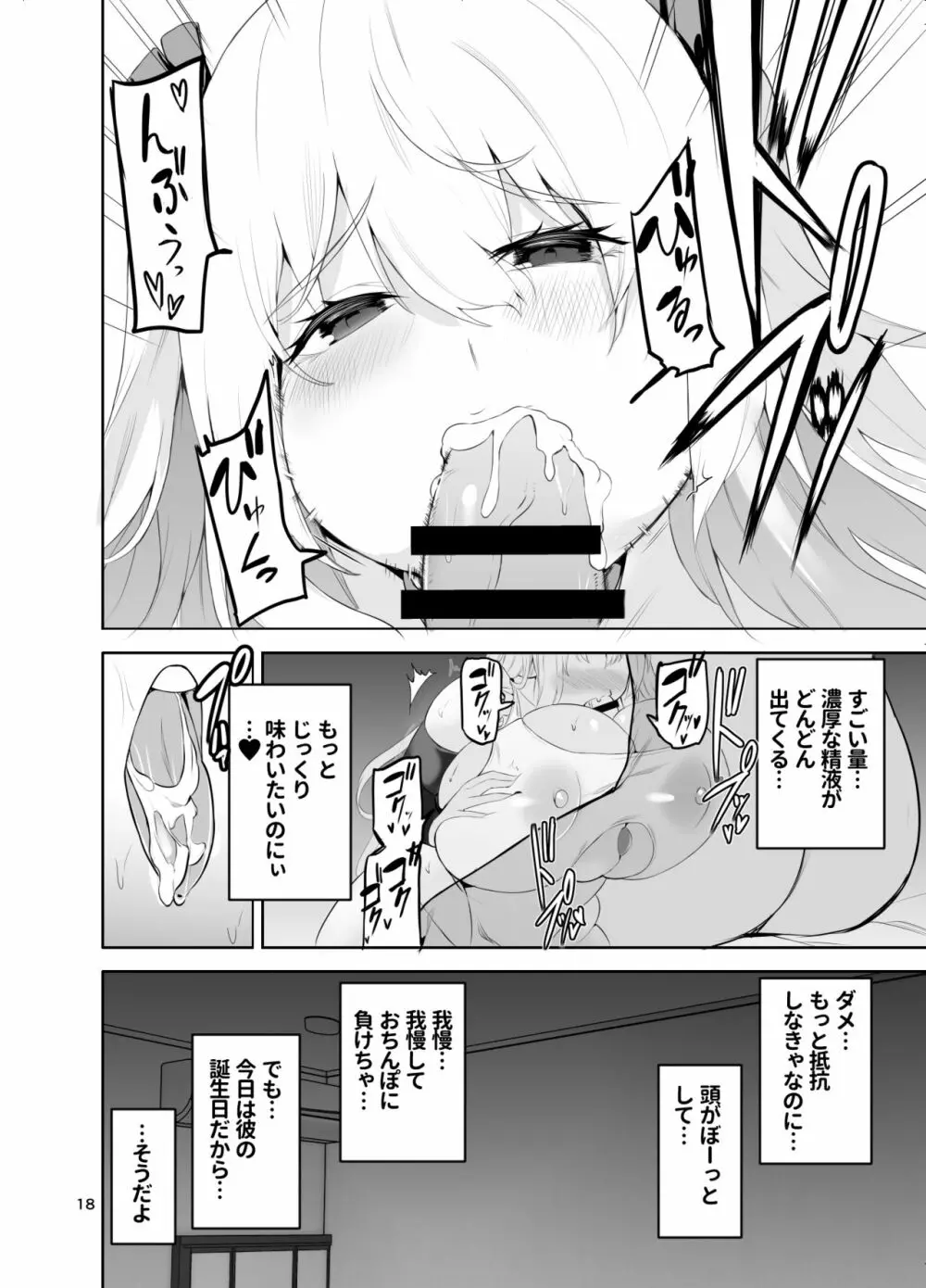 TS娘こだまちゃんとH！ その4【DL版】 Page.19