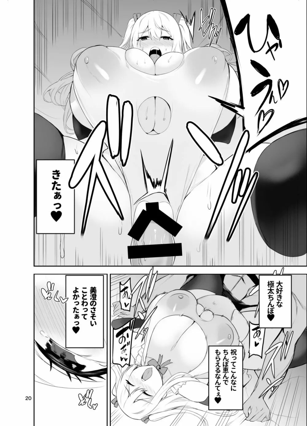 TS娘こだまちゃんとH！ その4【DL版】 Page.21