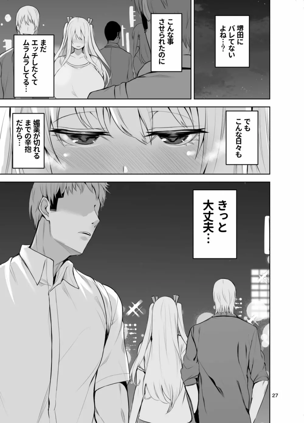 TS娘こだまちゃんとH！ その4【DL版】 Page.28