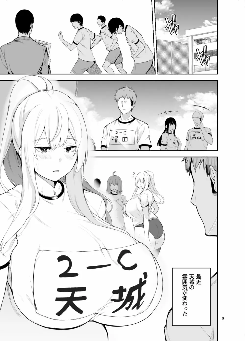 TS娘こだまちゃんとH！ その4【DL版】 Page.4