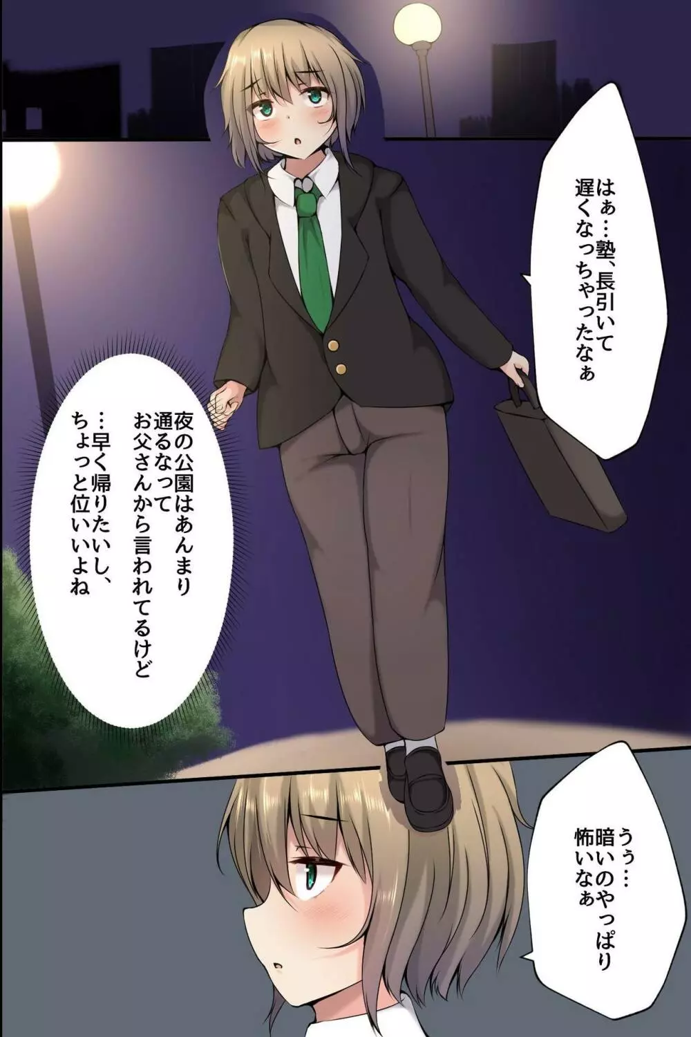 幼なじみのお姉ちゃんとその友達がエッチなことシてくれるから… Page.4