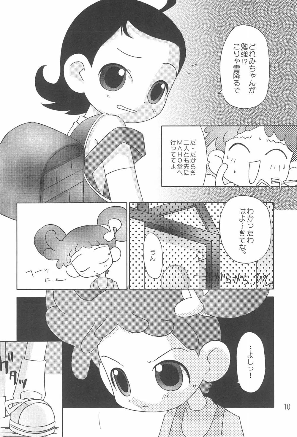 CDE 完全版 Page.12