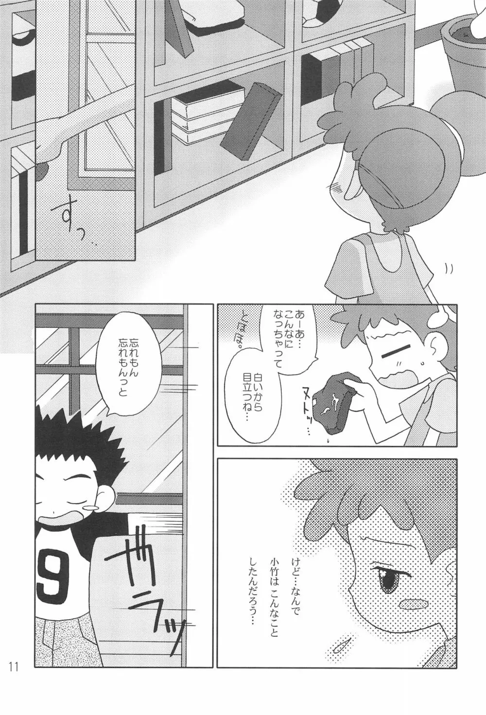 CDE 完全版 Page.13