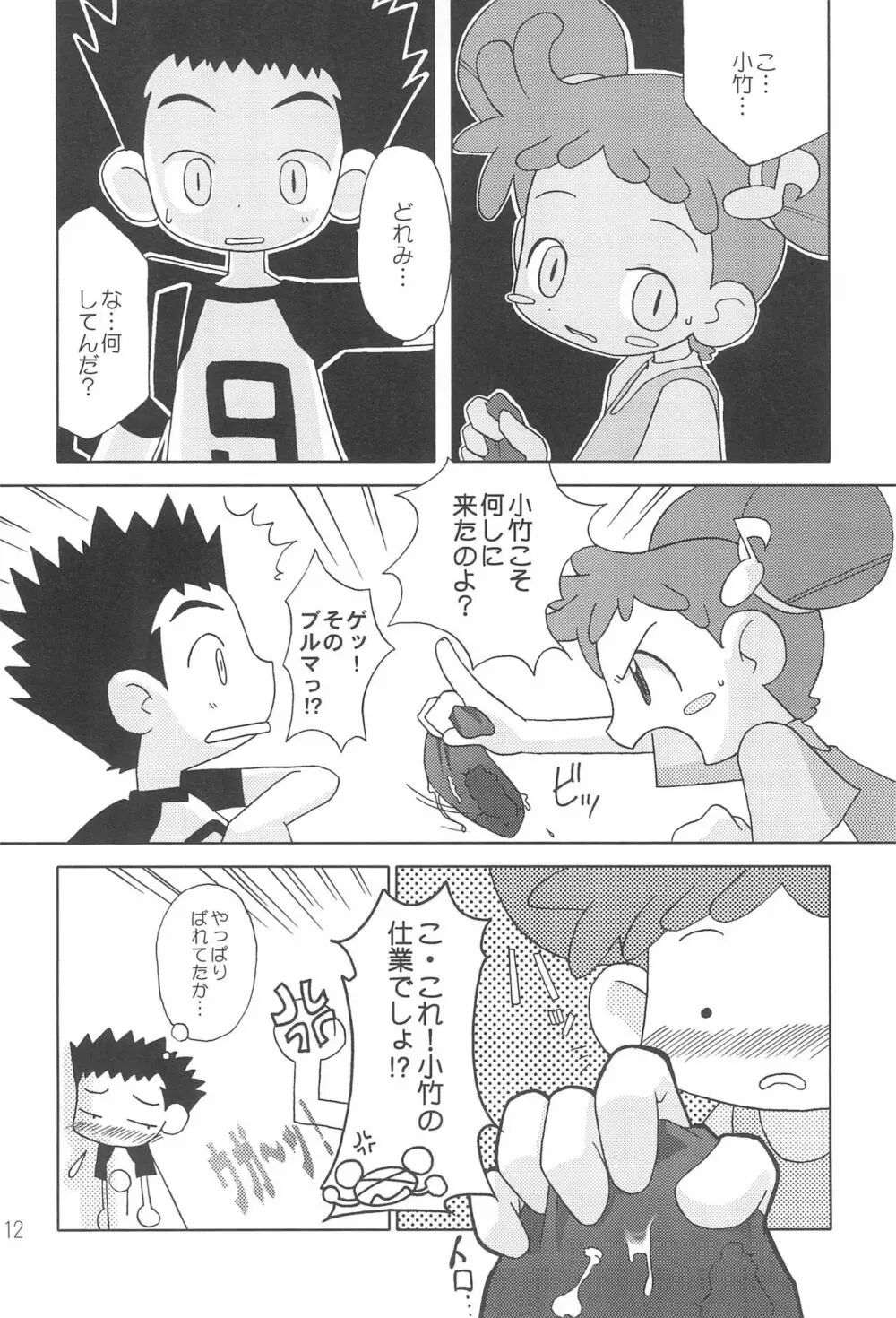 CDE 完全版 Page.14