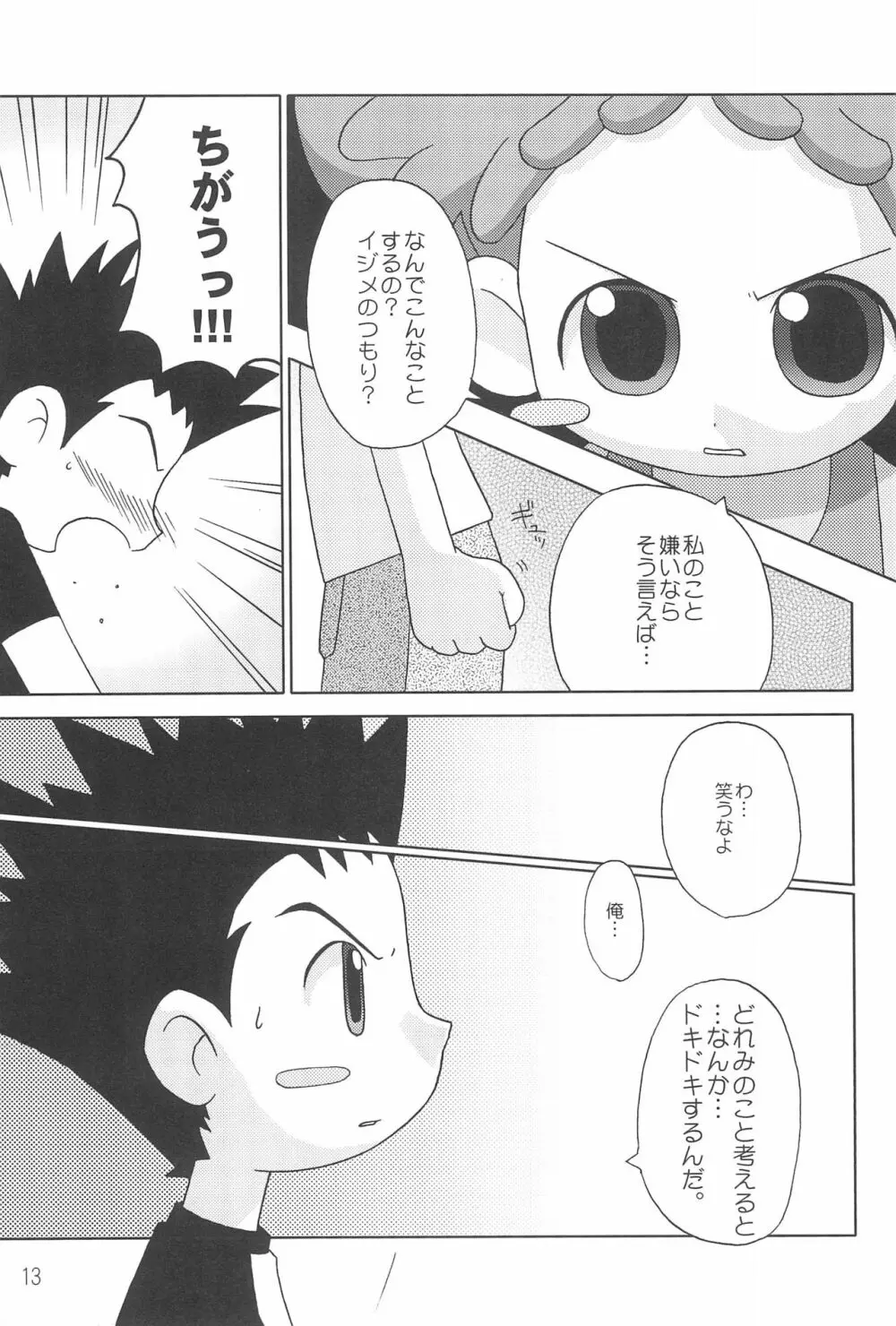 CDE 完全版 Page.15