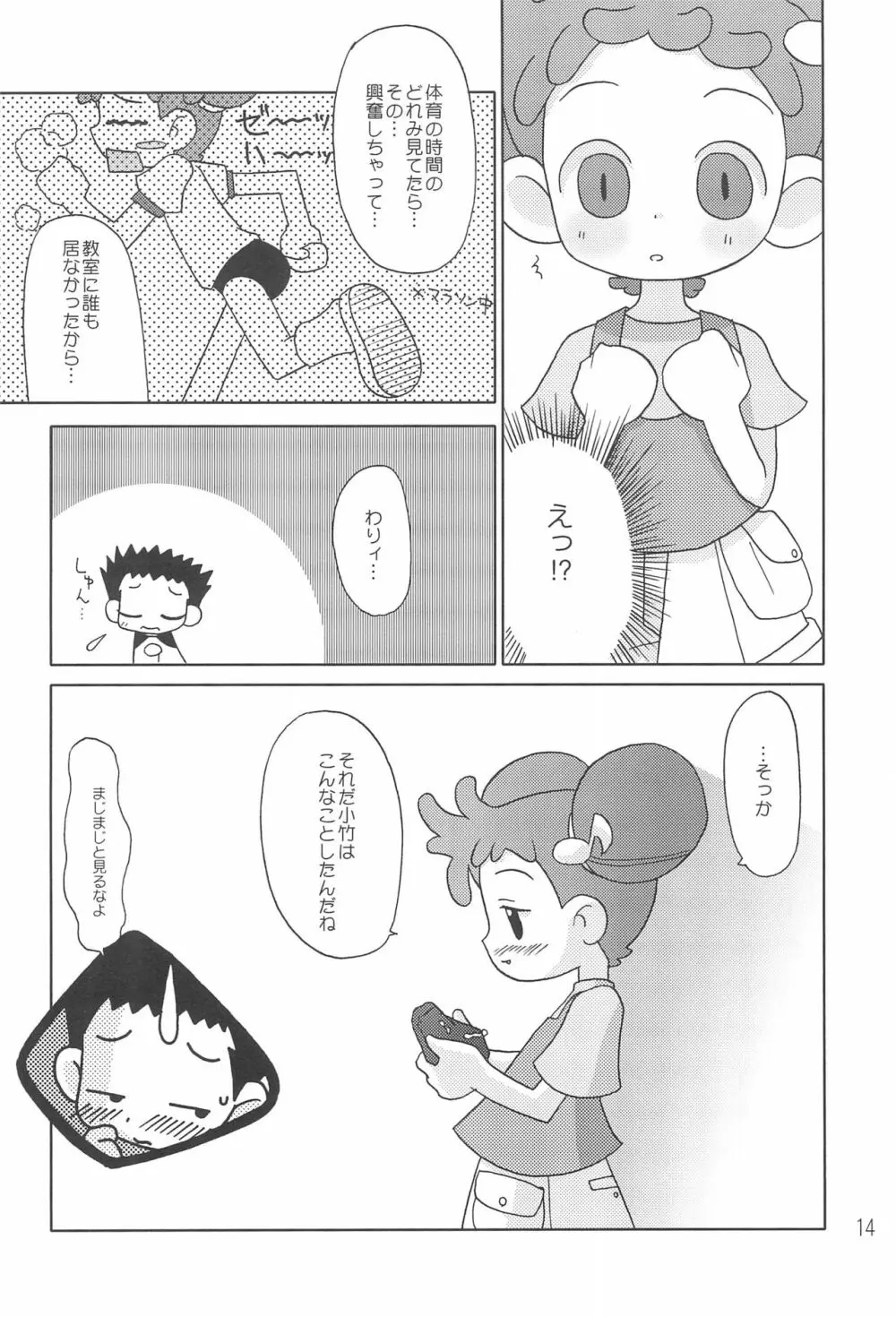 CDE 完全版 Page.16
