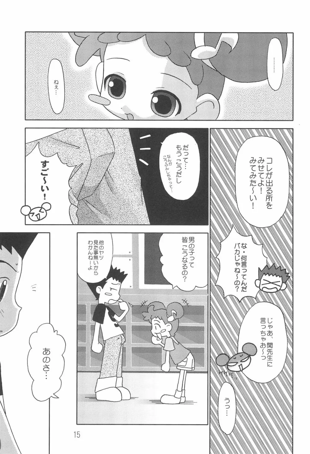 CDE 完全版 Page.17