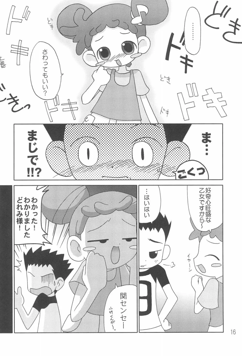 CDE 完全版 Page.18
