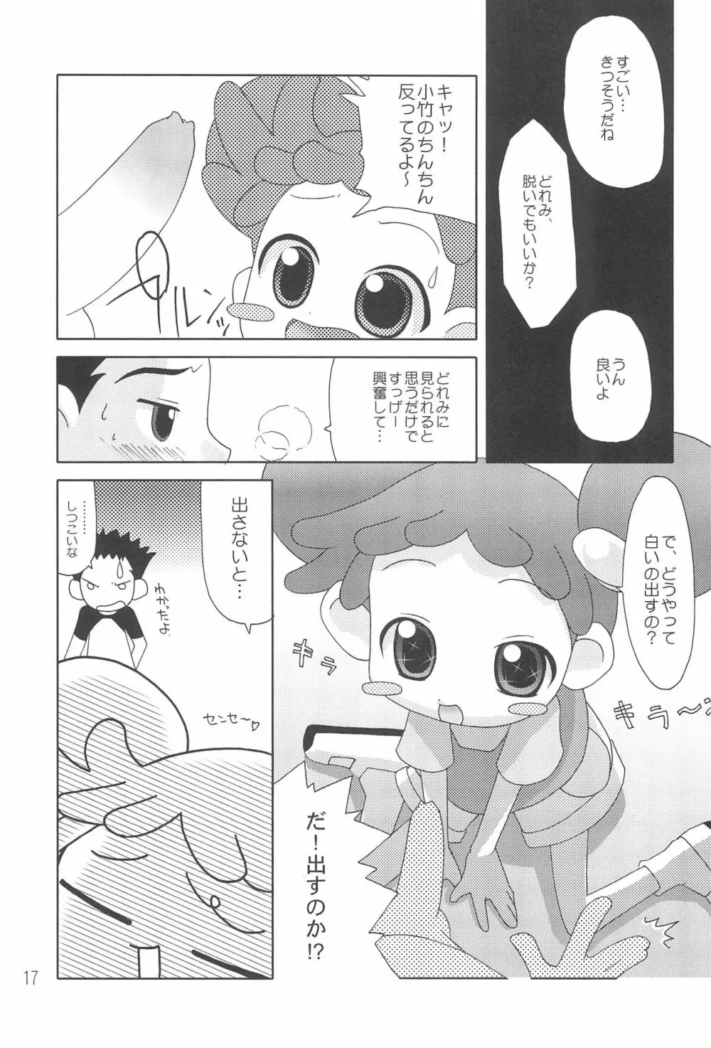 CDE 完全版 Page.19