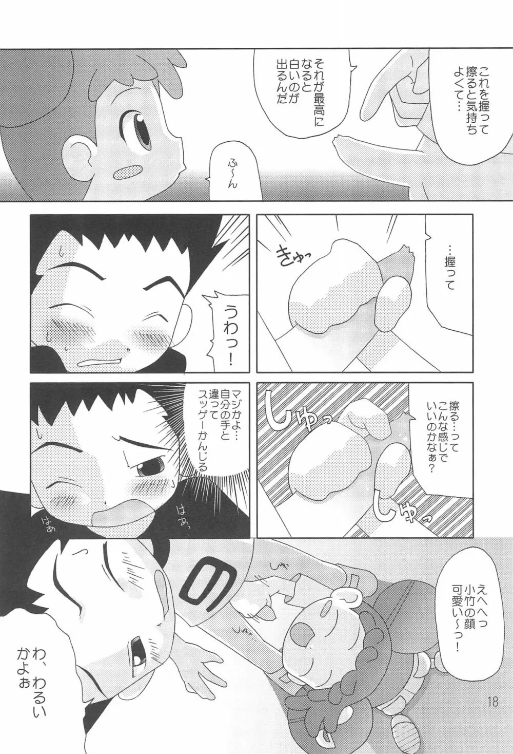 CDE 完全版 Page.20