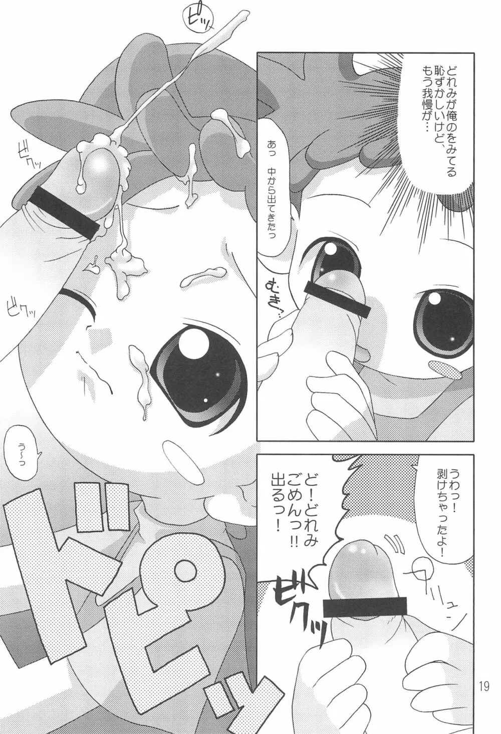 CDE 完全版 Page.21