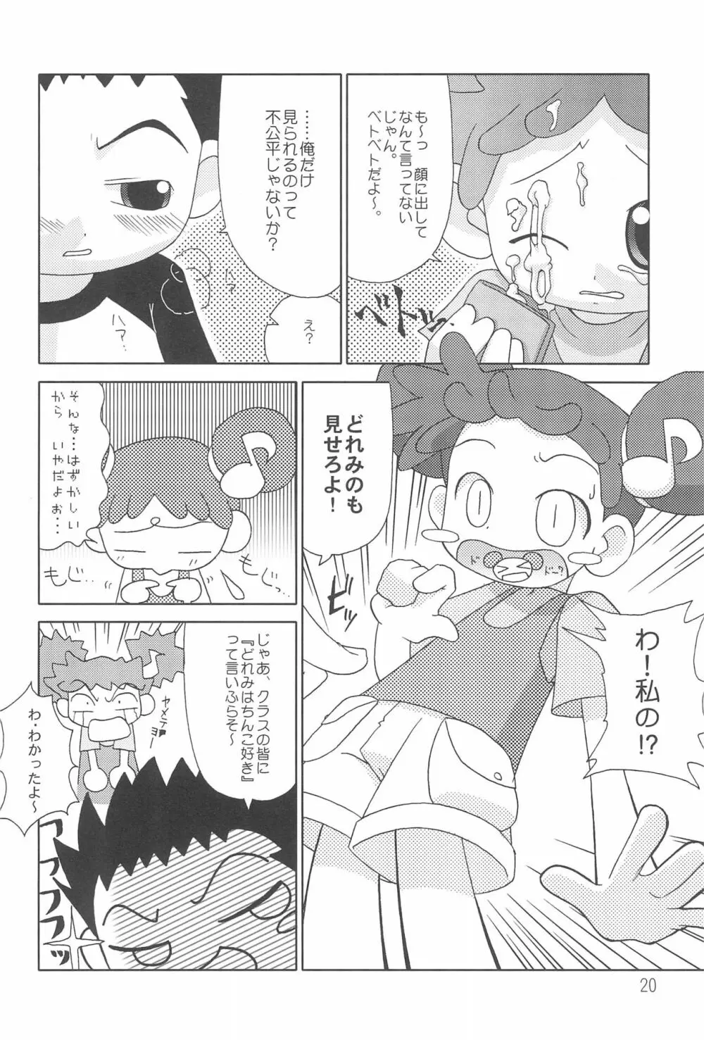 CDE 完全版 Page.22