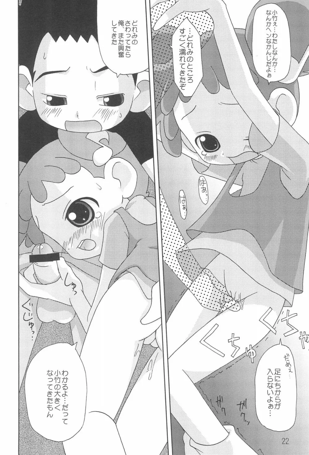 CDE 完全版 Page.24