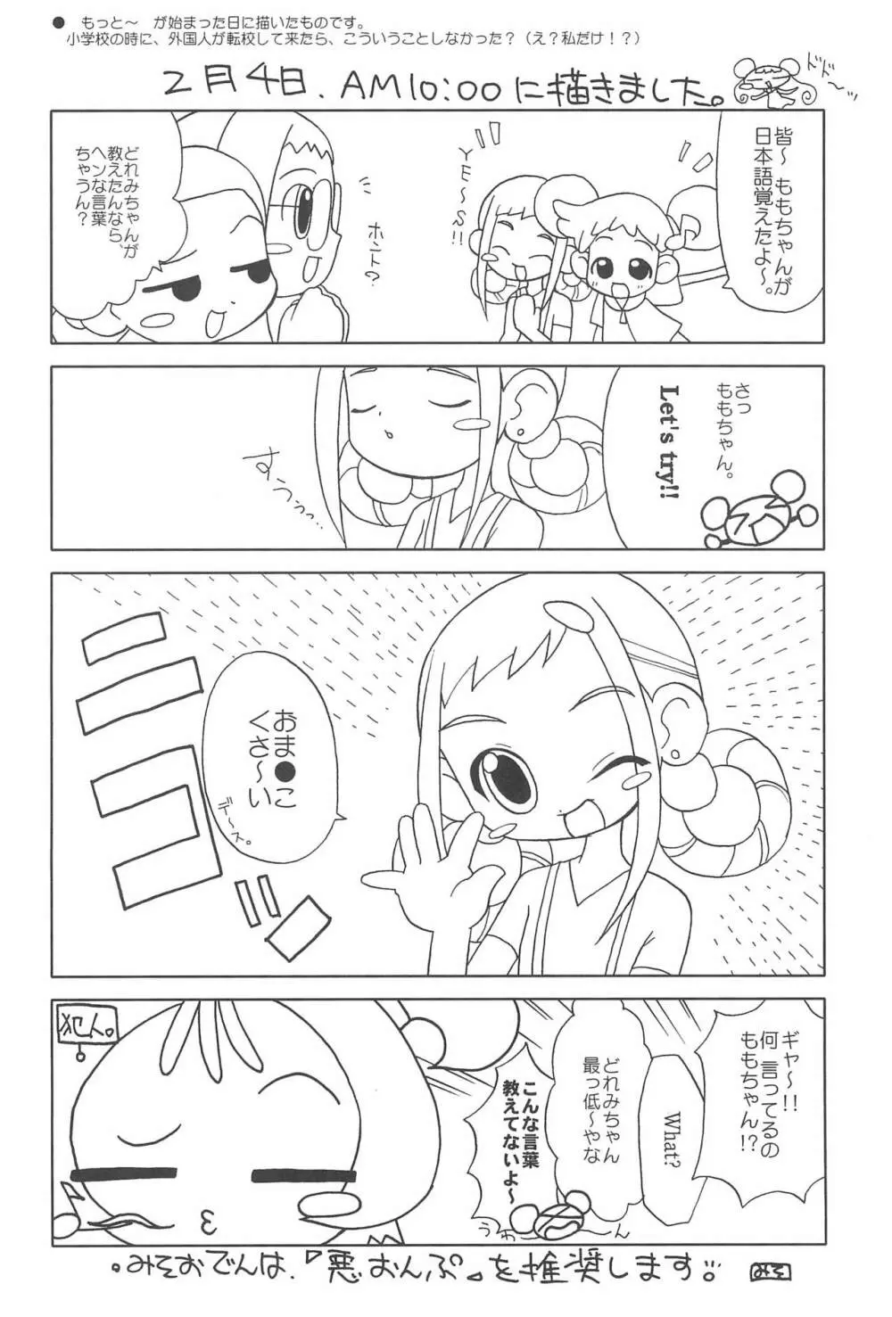 CDE 完全版 Page.30