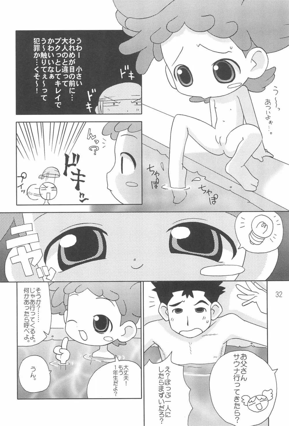 CDE 完全版 Page.34