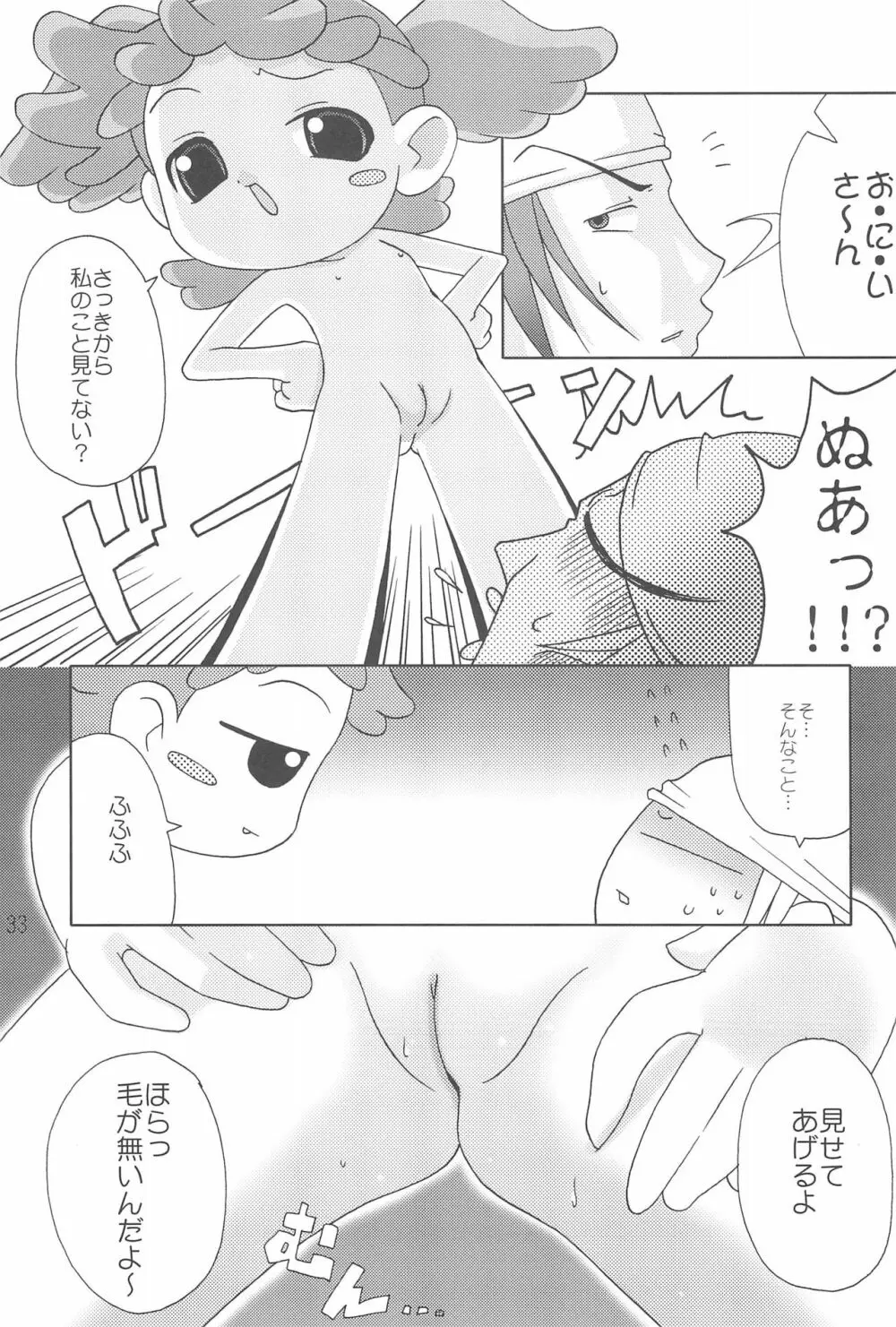 CDE 完全版 Page.35