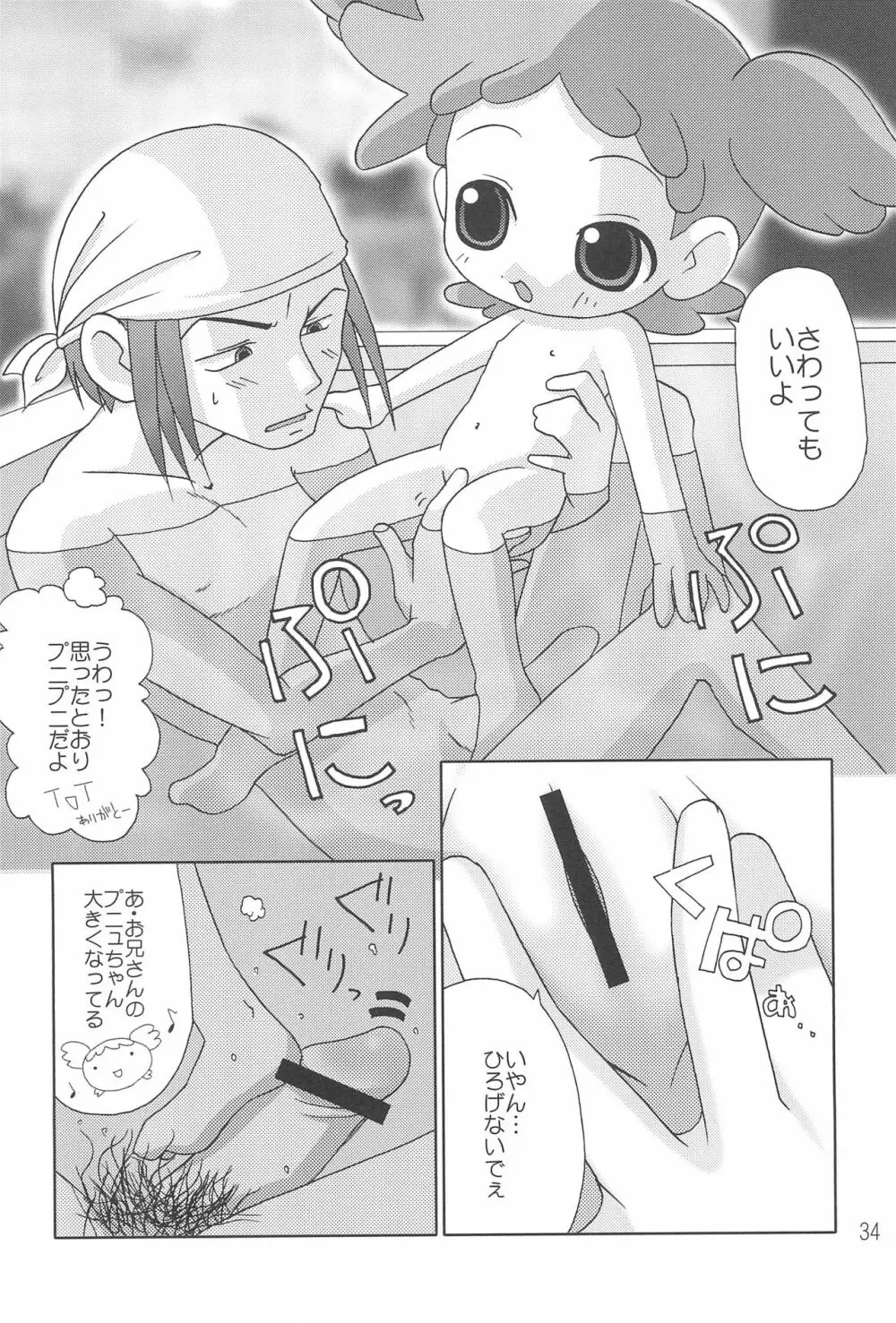 CDE 完全版 Page.36