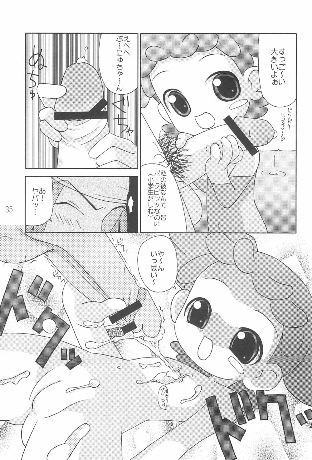 CDE 完全版 Page.37