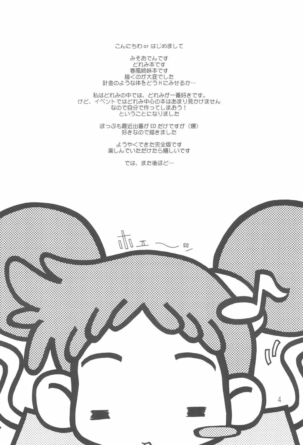 CDE 完全版 Page.6