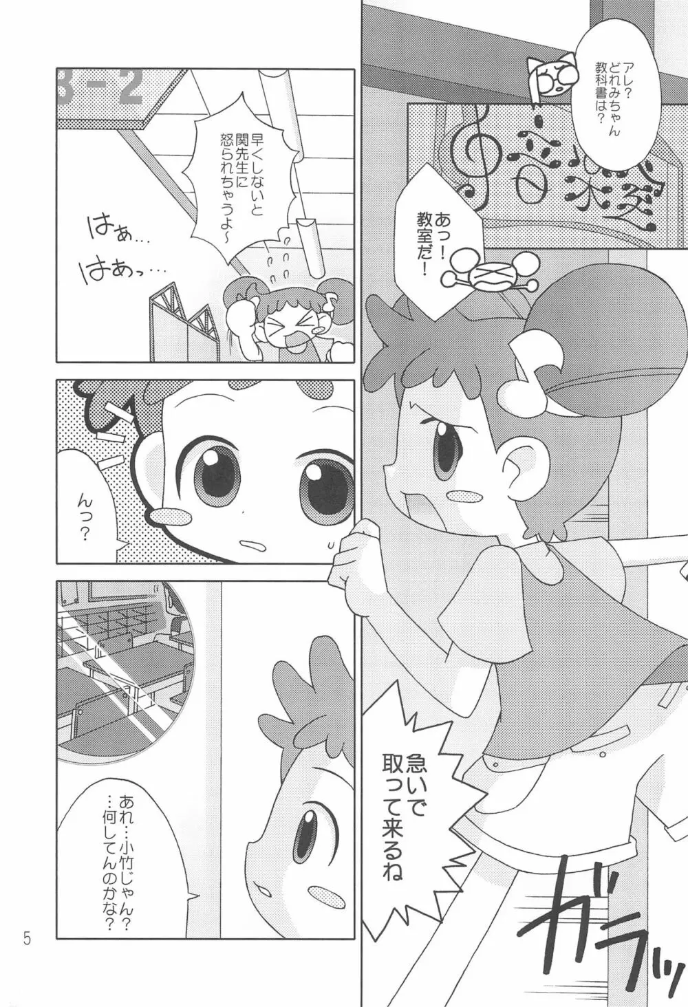 CDE 完全版 Page.7