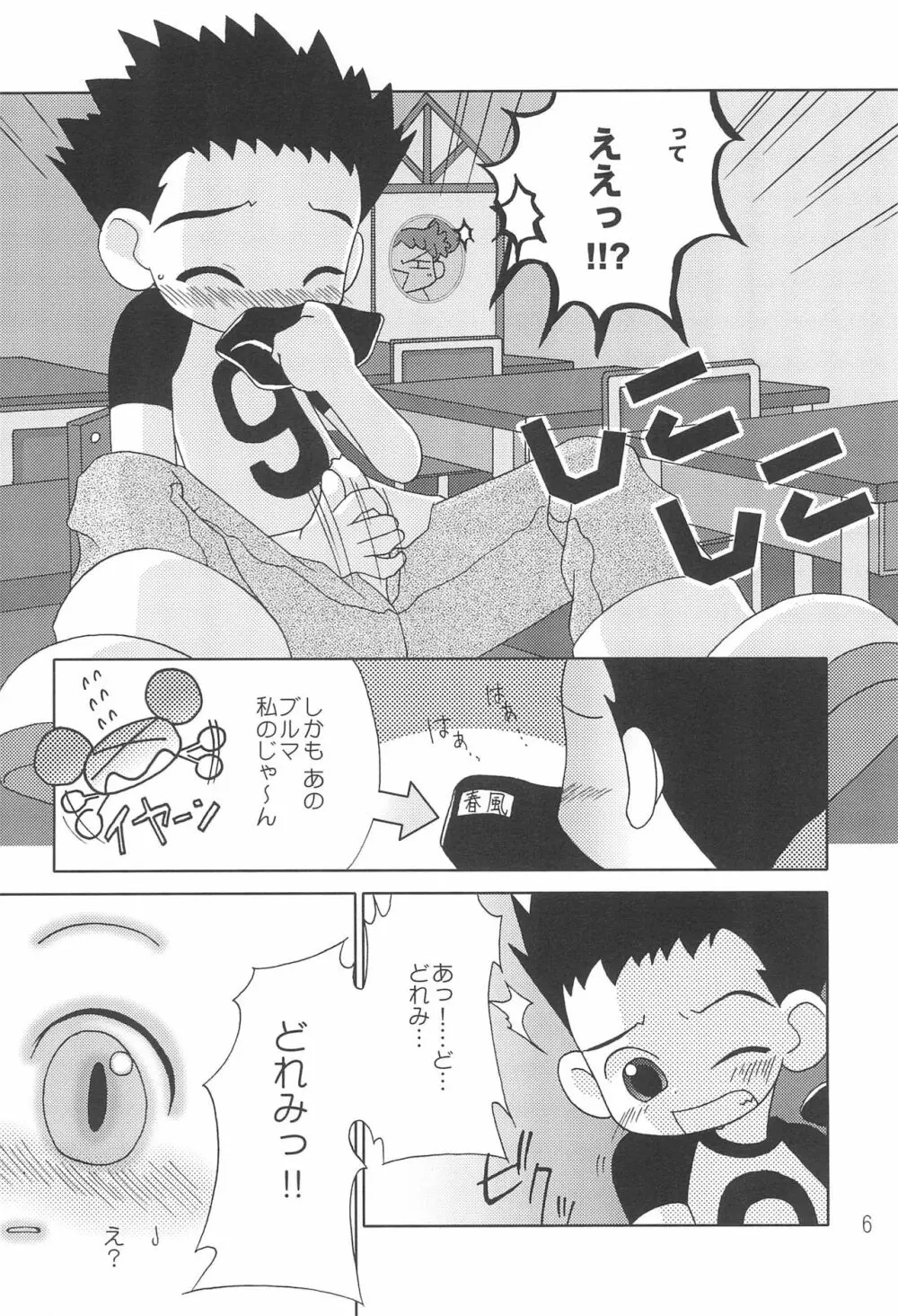 CDE 完全版 Page.8