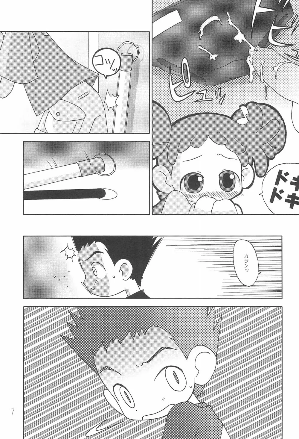 CDE 完全版 Page.9